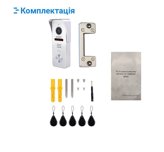 IP-панель виклику з вбудованим зчитувачем карт MIFARE SEVEN CP-7500FHD-Wi-Fi white