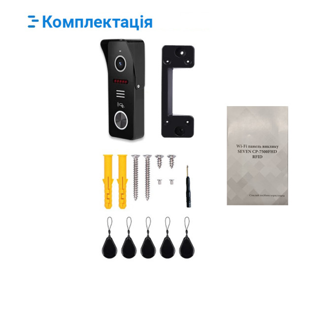 IP-панель вызова со встроенным считывателем карт MIFARE SEVEN CP-7500FHD-Wi-Fi black