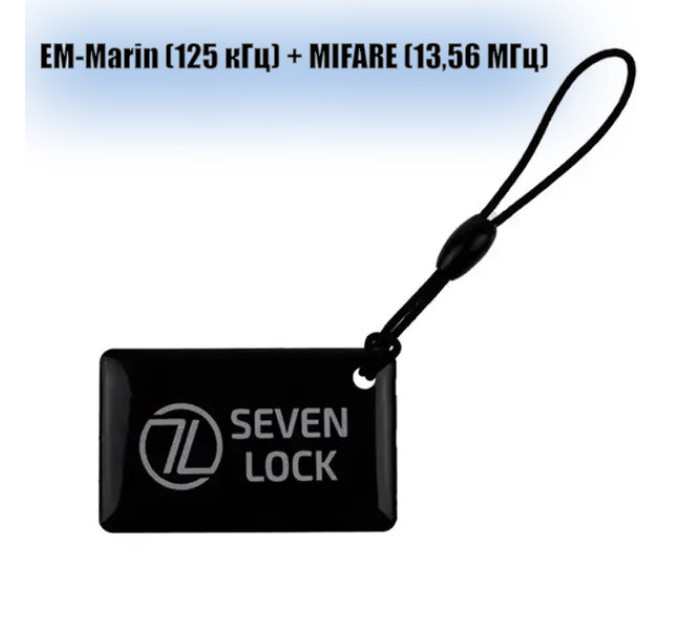 Брелок EM-Marin + MIFARE SEVEN R-89 Брелок EM-Marin + MIFARE SEVEN R-89