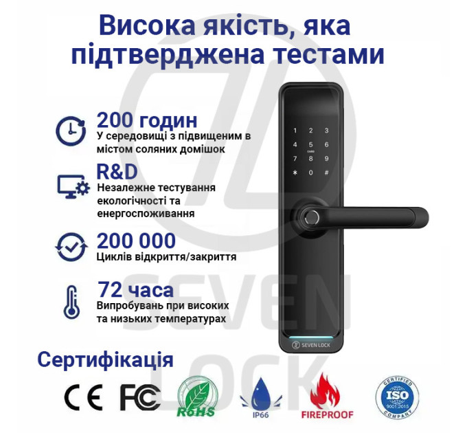 Розумний дверний біометричний замок SEVEN LOCK SL-7767BFW