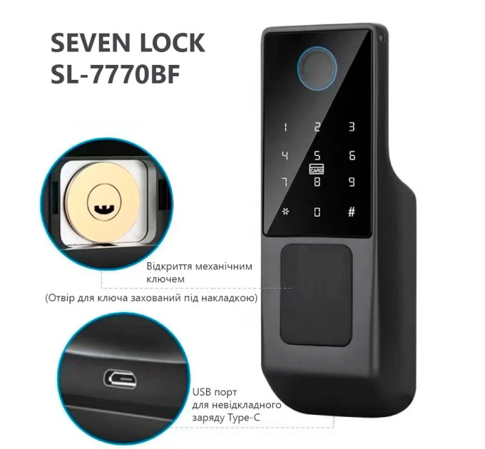 Розумний біометричний замок SEVEN LOCK SL-7770BF