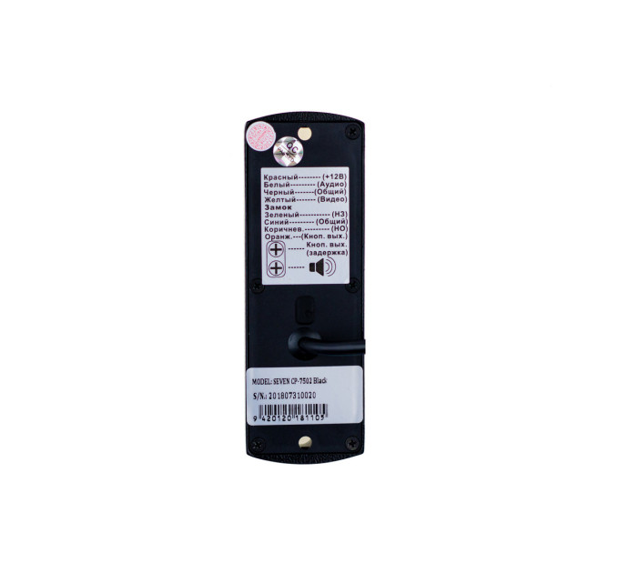 Вызывная панель домофона SEVEN CP-7506 white