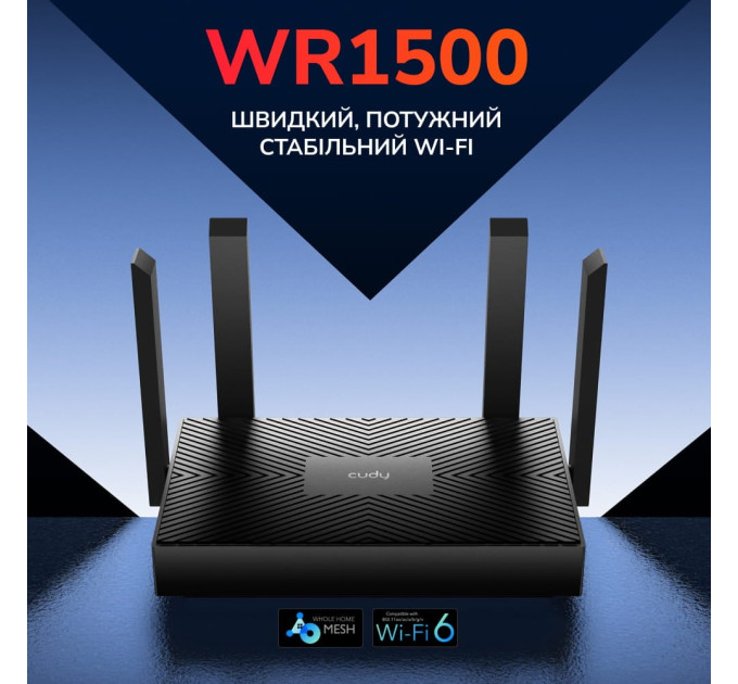 WiFi 6 маршрутизатор Cudy WR1500 двухдиапазонный гигабитный AX1500