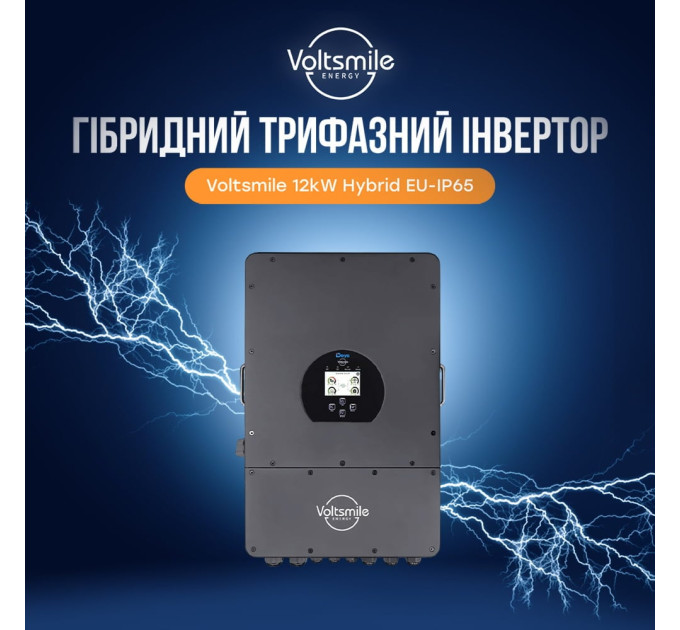 Гібридний трифазний інвертор Voltsmile 12kW hybrid EU-IP65