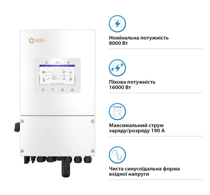 Гібридний однофазний інвертор 8kW Solis S6-EH1P8K-L-PLUS 48V WiFi 2 MPPT