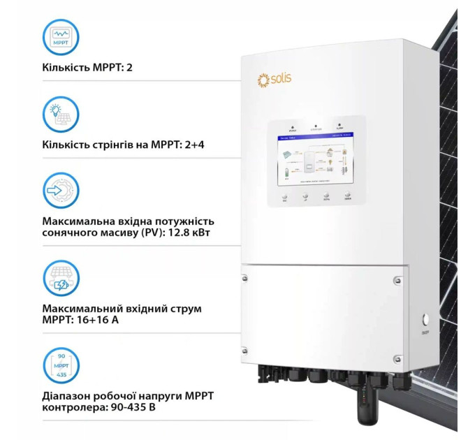 Гібридний однофазний інвертор 8kW Solis S6-EH1P8K-L-PLUS 48V WiFi 2 MPPT