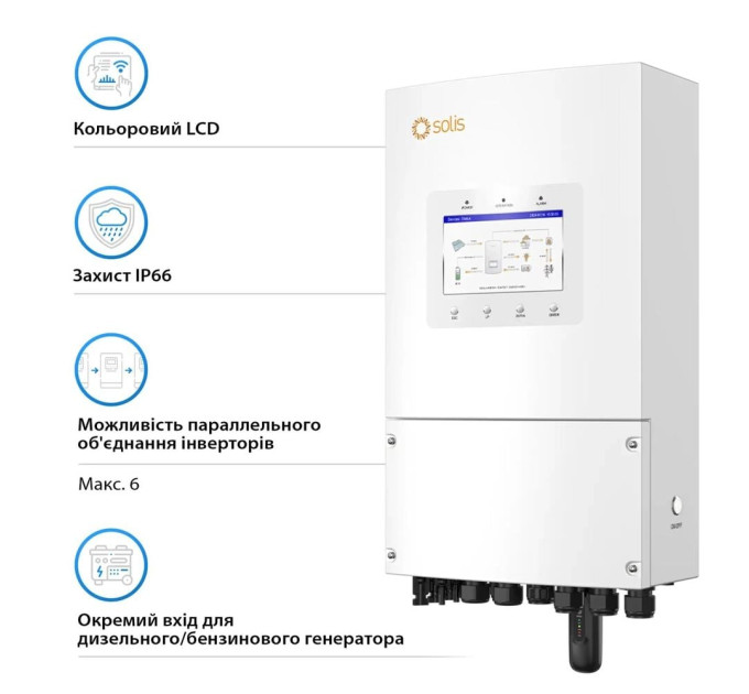 Гібридний однофазний інвертор 8kW Solis S6-EH1P8K-L-PLUS 48V WiFi 2 MPPT