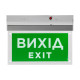 Указатель пожарный световой EVAC-02-12/24 (EN 54)