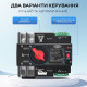Автоматический переключатель (АВР) под DIN-рейку TOMZN TOQ7/2P 100A 2 полюса