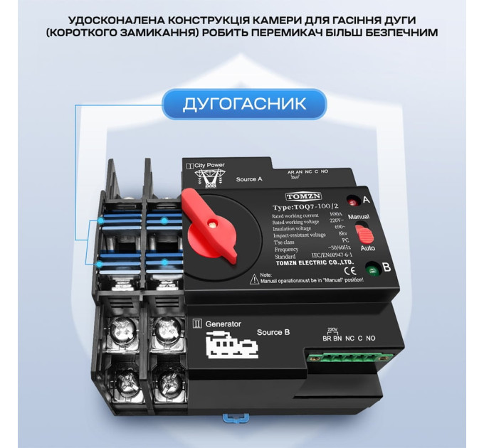 Автоматический переключатель (АВР) под DIN-рейку TOMZN TOQ7/2P 100A 2 полюса