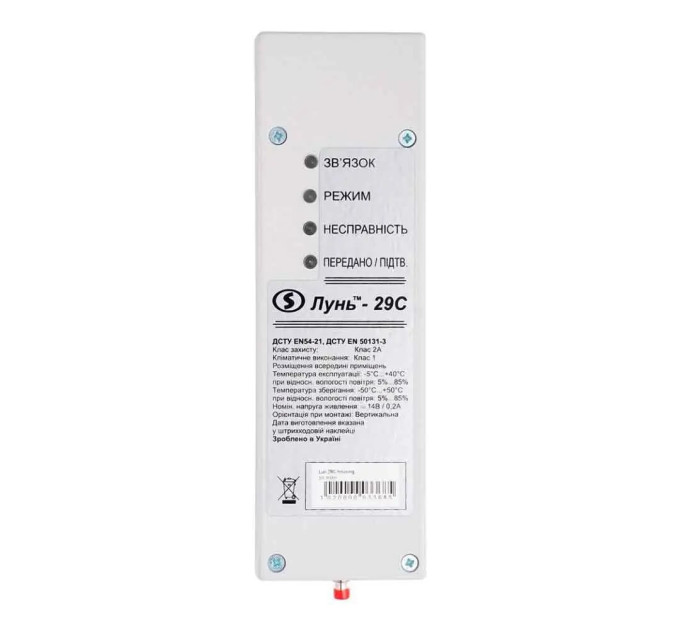 GSM-комунікатор Лунь 29C
