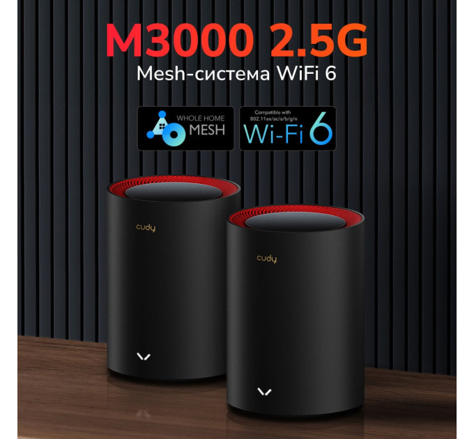 Маршрутизатор WiFi Mesh-система WiFi 6 2.5G Cudy M3000 Black (1-Pack) двухдиапазонный AX3000