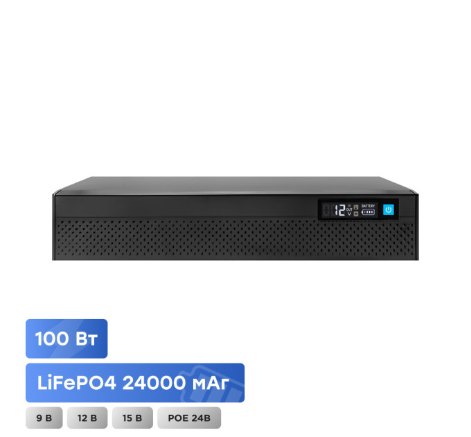 Джерело безперебійного живлення DC UPS Kraft KRF-MUPS-100plus (24000mAh LiFePo4) 9V/12V/15V/24V/PoE, LiFePo4 4*6Ah, для роутера і медіаконвертера