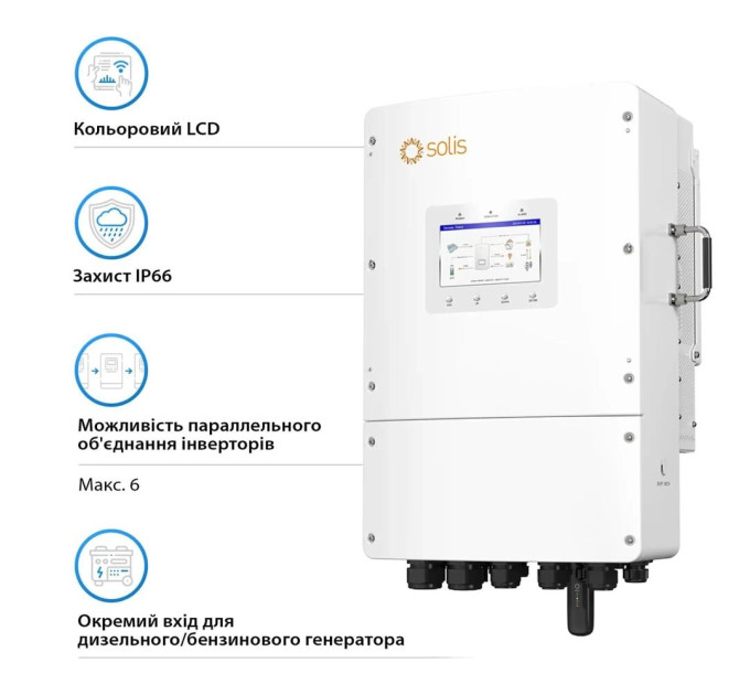 Гібридний трифазний інвертор 12kW Solis S6-EH3P12K-L 48V WiFi 2 MPPT