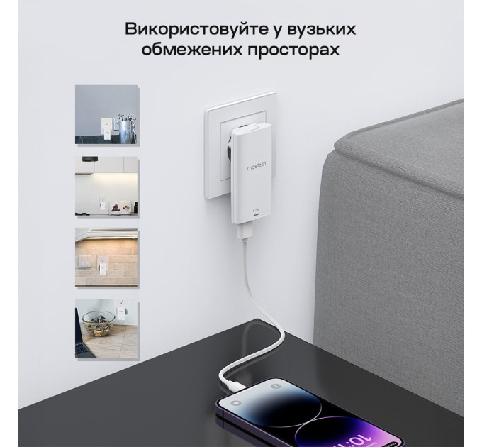 Мережевий зарядний пристрій Choetech PD6011 Ultra thin PD67W GAN A+C White