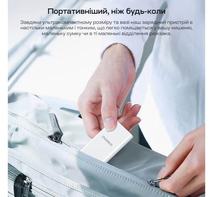 Мережевий зарядний пристрій Choetech PD6011 Ultra thin PD67W GAN A+C White