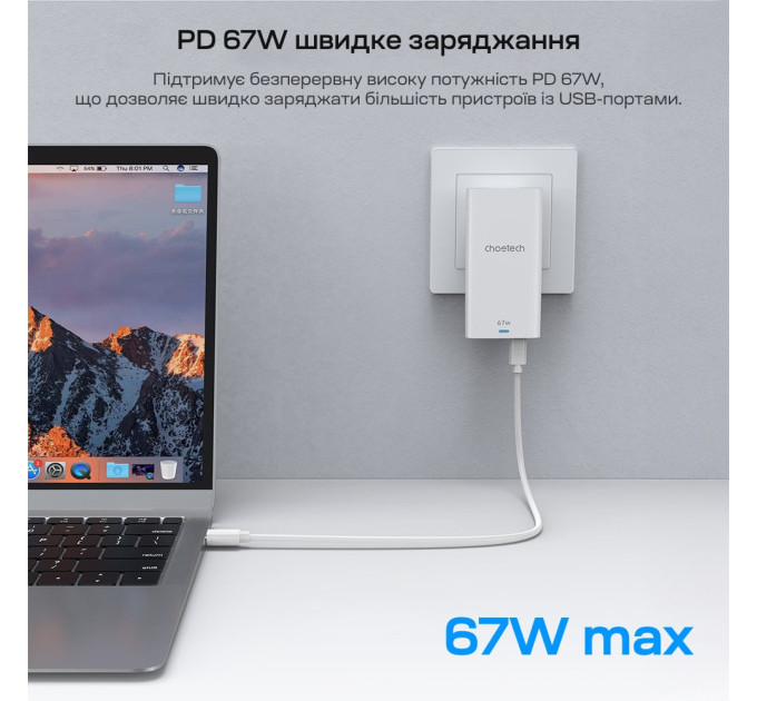 Мережевий зарядний пристрій Choetech PD6011 Ultra thin PD67W GAN A+C White