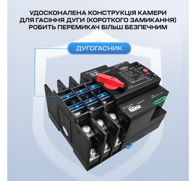 Автоматичний перемикач (АВР) під DIN-рейку TOMZN TOQ7/3P 100A 3 полюси
