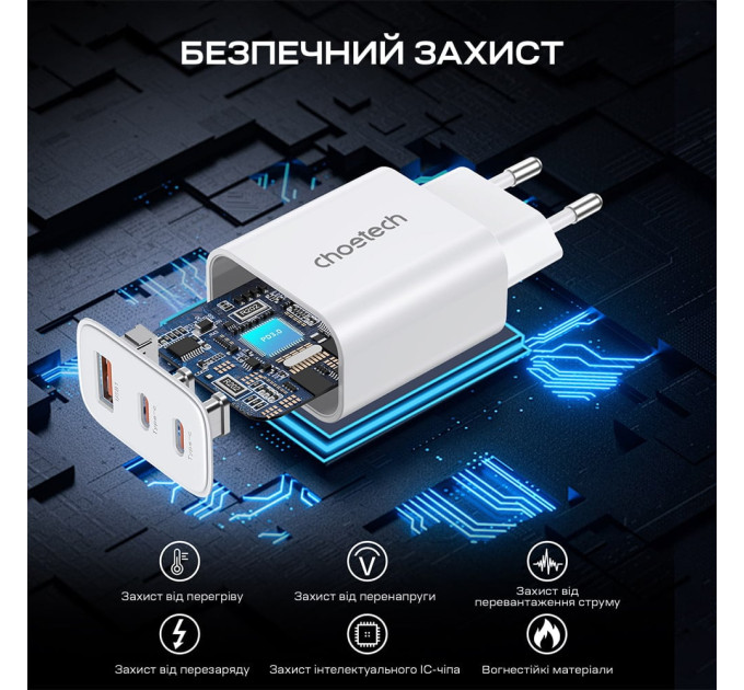 Мережевий зарядний пристрій Choetech PD3046 PD30W GAN USB-A+2xUSB-C White