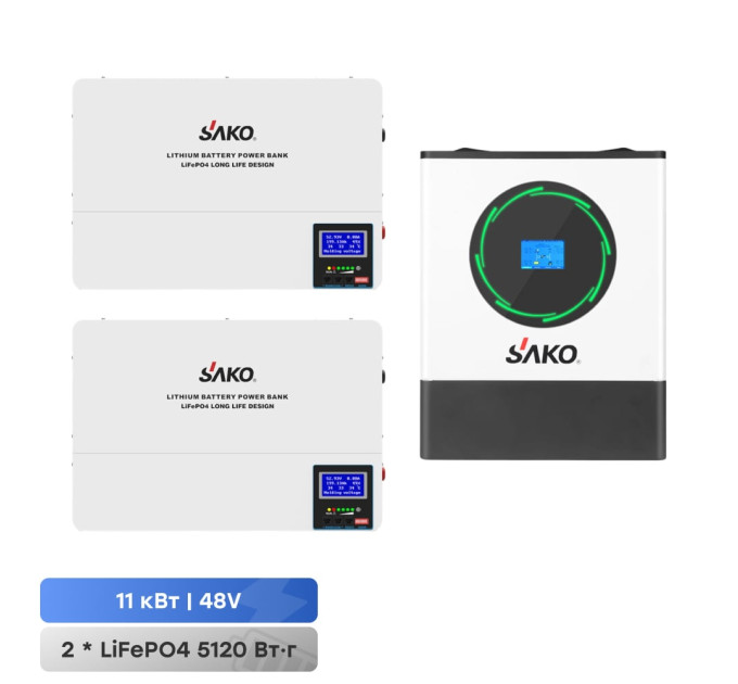 Комплект резервного питания Sako: гибридный инвертор 11kW SUNPOLO-11K +150A MPPT и 2 аккумуляторные батареи 51.2В 5120Втг Li-Wall series LiFePo4 Комплект резервного питания Sako: гибридный инвертор 11kW SUNPOLO-11K +150A MPPT и 2 аккумуляторные батареи 51.2В 5120Втг Li-Wall series LiFePo4