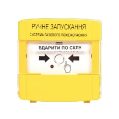 Пристрій для ручного запуску пожежогасіння ПРЗ "Тірас" Ex