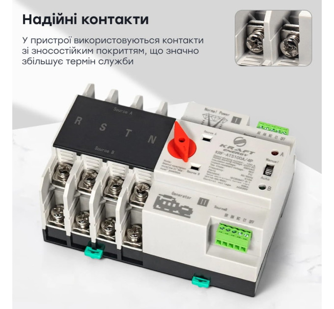 Автоматичний перемикач (АВР) під DIN-рейку Kraft KRF-ATS100A/4p 4 полюси