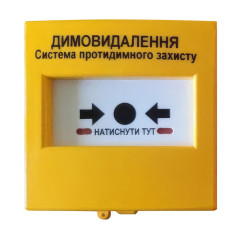 Кнопка управления противопожарной автоматикой Омега КА14-Ж для адресных систем желтая Кнопка управления противопожарной автоматикой Омега КА14-Ж для адресных систем желтая
