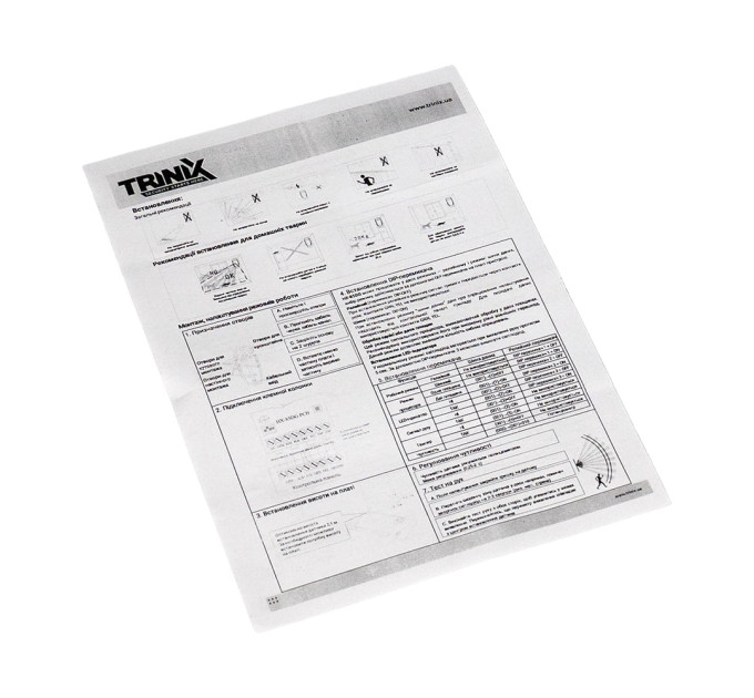 Датчик руху вуличний Trinix HX-85DG (W)