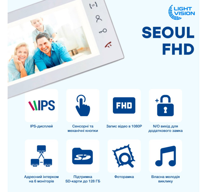 Відеодомофон 7" FHD Light Vision SEOUL з трубкою