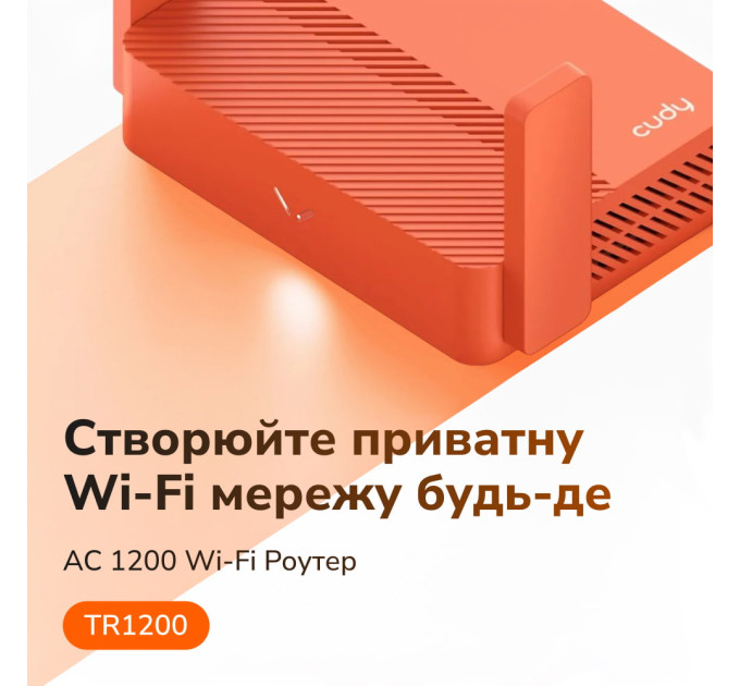 WiFi 5 Mesh-маршрутизатор Cudy TR1200 дводіапазонний портативний AC1200