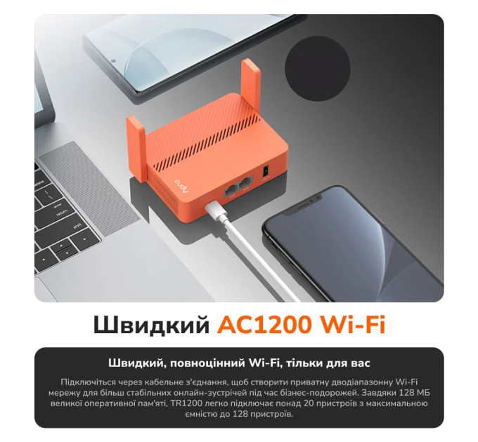 WiFi 5 Mesh-маршрутизатор Cudy TR1200 дводіапазонний портативний AC1200
