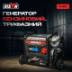 Генератор бензиновый трехфазный 5 кВт Bison BS6500-3