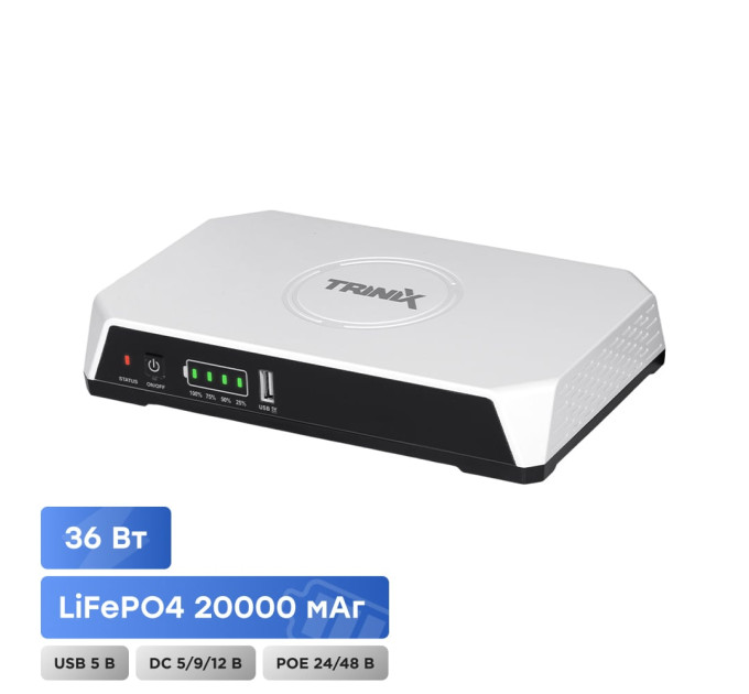 Джерело безперебійного живлення DC UPS Trinix TRX-MUPS-3648PoE (20000mAh LiFePo4) 5V/9V/12V/24V/48V/PoE, LiFePo4 4*5Ah, для роутера і медіаконвертера