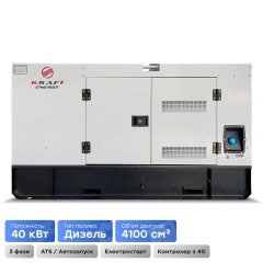 Генератор дизельний 40 кВт Kraft KRF-40KW/DA