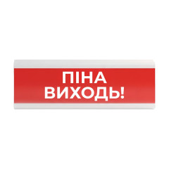 Оповіщувач пожежний світлозвуковий Tiras ОСЗ-8 (12/24V) «Піна Виходь!» 80dB