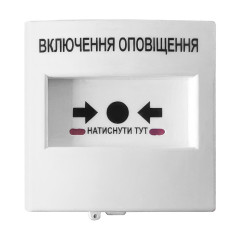 Кнопка управления противопожарной автоматикой КА21-Б Омега Кнопка управления противопожарной автоматикой КА21-Б Омега