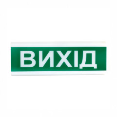 Оповіщувач світло-звуковий ОСЗ-12 "Вихід" 24V Tiras