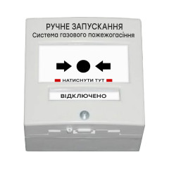 Кнопка управления автоматикой Омега КА01-Б (№3) РР ГАЗ Кнопка управления автоматикой Омега КА01-Б (№3) РР ГАЗ