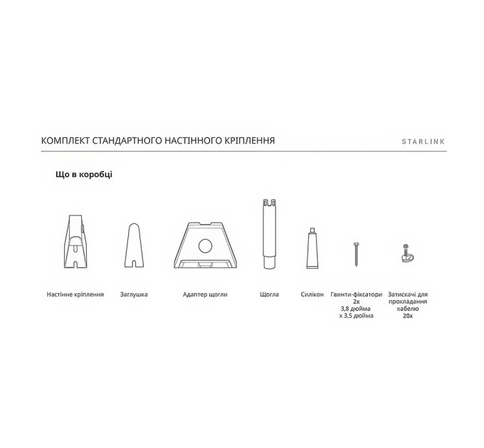 Настенный крепеж Starlink Standard Wall Mount к Starlink Gen3 REV4