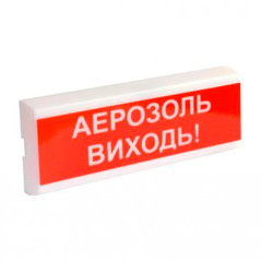 Оповіщувач пожежний світлозвуковий Tiras ОСЗ-10 (12/24V) «Аерозоль Виходь!» 80dB