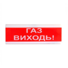 Оповіщувач світло-звуковий ОСЗ-4 "Газ Виходь!" 24V Tiras