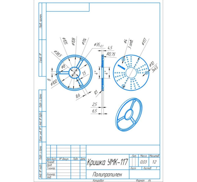 Коробка монтажна УМК-117 біла