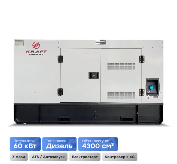Генератор дизельний 60 кВт Kraft KRF-60KW/DA