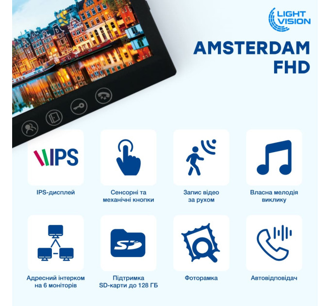 Відеодомофон 7" Light Vision AMSTERDAM FHD Black