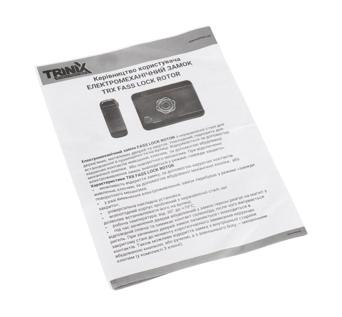Замок електромоторний Trinix Fass Lock Rotor