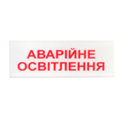 Указатель световой ОС-6.1 (12/24V) "Аварийное освещение" Tiras Указатель световой ОС-6.1 (12/24V) "Аварийное освещение" Tiras