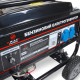 Бензиновый генератор 2.8 кВт Kraft KRF-3000 GE