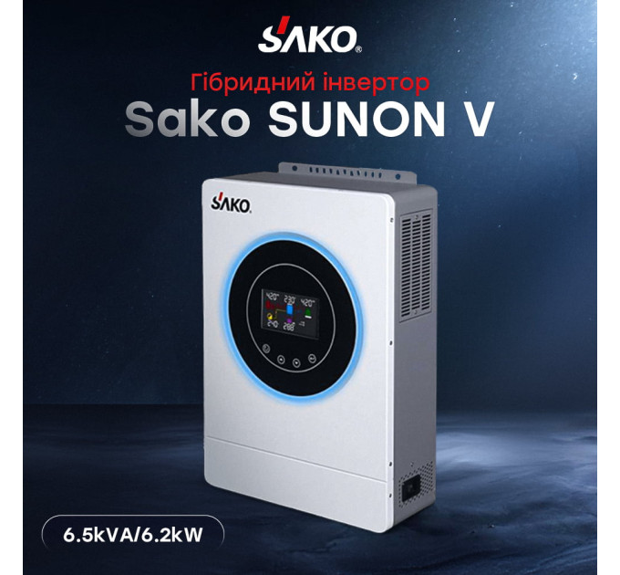 Гібридний інвертор 6.5kVA/6.2kW Sako SUNON V 6.5KVA/6200W/48V+120A MPPT