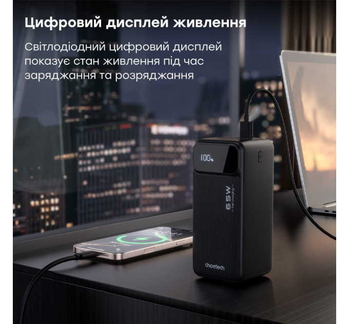 Повербанк 50000 mAh Choetech B733 Black 65W QC3.0 PD3.0