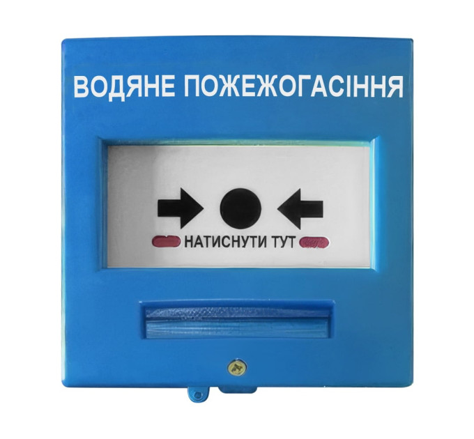 Кнопка керування протипожежною автоматикою Омега КА11-С синя